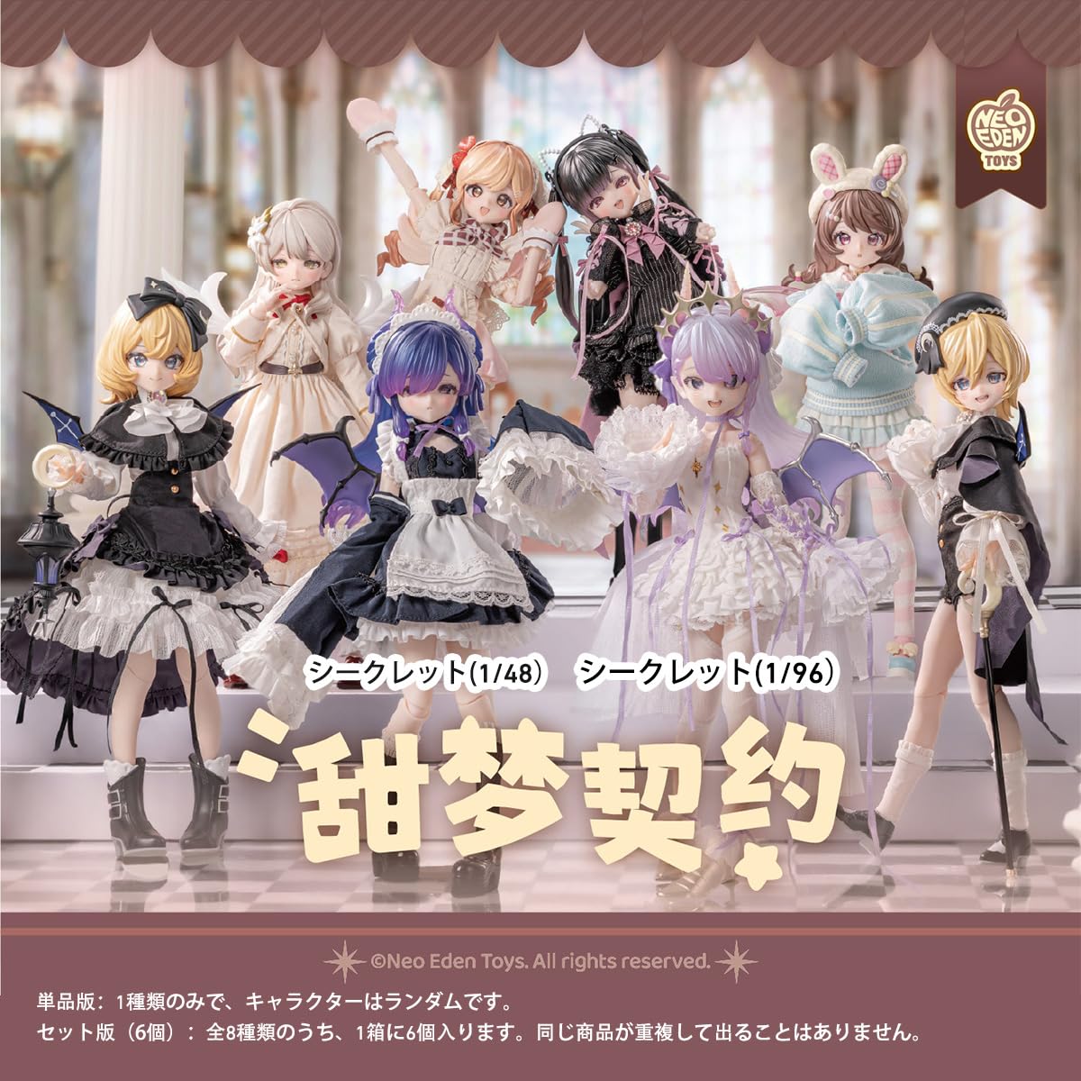 光闇双生2 Neo Eden Toys 香颂糖　光魇双生2 ドール 箱あり Amazon.co.jp: HiPlay Neo Eden Toys 光闇双生2シリーズ 単品版